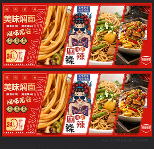 焖面