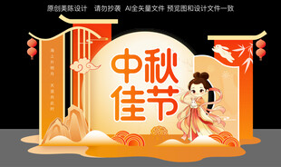 中秋美陈装饰 