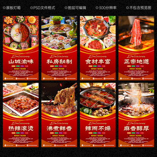 重庆火锅