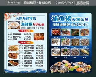 天然海鲜宵夜