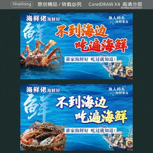 不到海边  吃遍海鲜