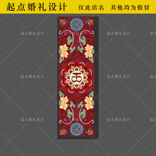 藏族婚礼地毯图案设计