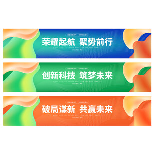 简洁横幅