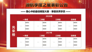 消防公司值班表模板展示