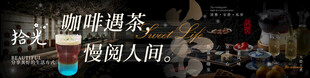茶咖馆三联图
