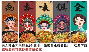 国潮麻辣香锅装饰画背景墙