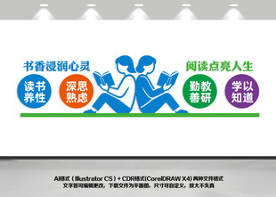 阅读文化墙