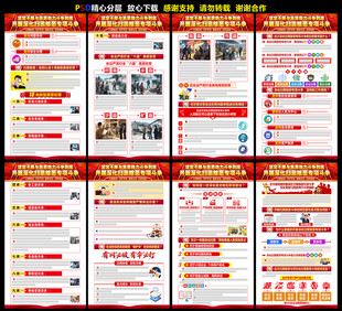 2026年新扫黑除恶挂图