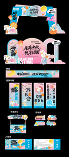 海洋主题派对装饰设计