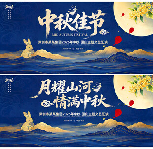 新中式中秋节背景图