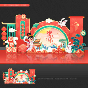 中秋节美陈中秋节