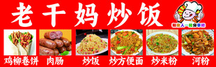 炒面炒饭