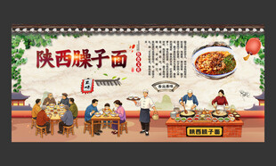 臊子面