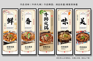 牛排火锅