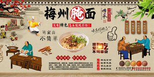 梅州腌面