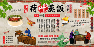 荷叶蒸饭