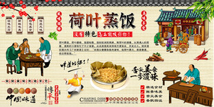 荷叶蒸饭 