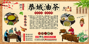 恭城油茶背景墙