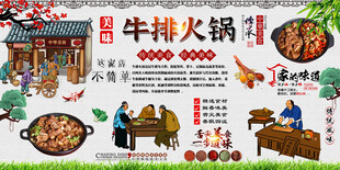 牛排火锅