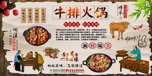 牛排火锅