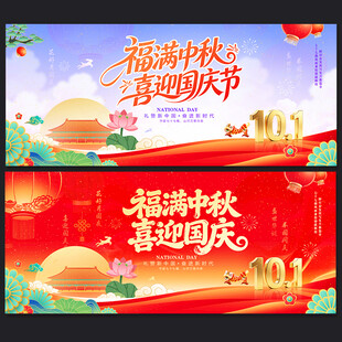 中秋