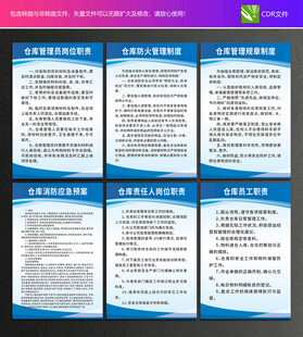 仓库管理制度