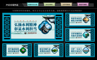 水利文化墙
