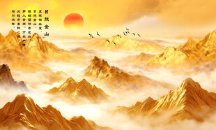日照金山山水画