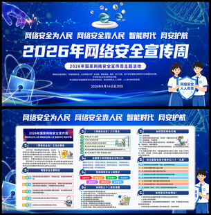 2026年网络安全