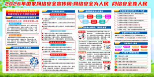国家网络安全
