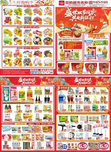 国庆DM 中秋国庆DM