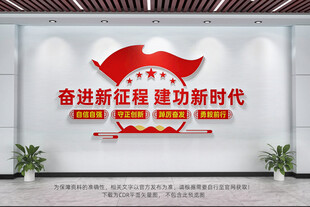 奋进新征程建功新时代