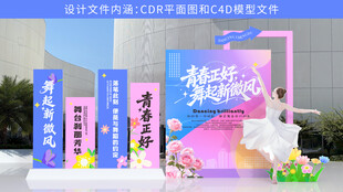舞蹈美陈