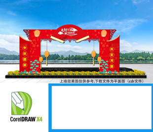 国庆节拱门