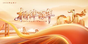 相伴百年红色宣传背景