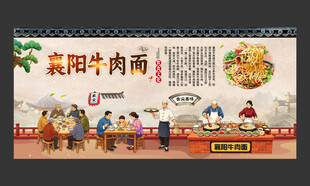 襄阳牛肉面