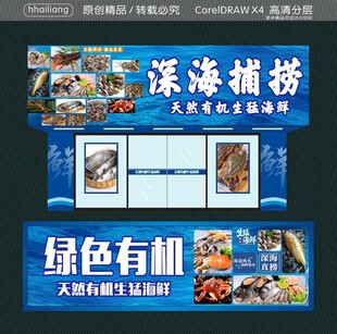 深海捕捞 绿色有机