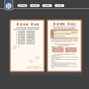廉洁从业承诺