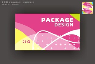 玩具彩盒