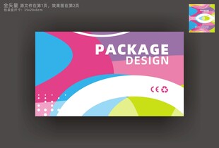 绿色包装盒