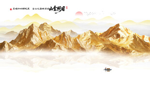 金箔金色山水画背景图
