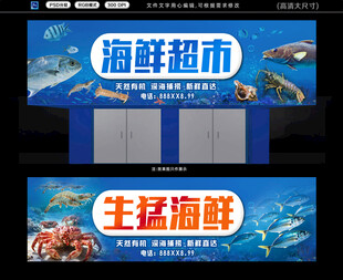 海鲜店门面招牌