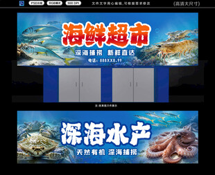 海鲜店招牌