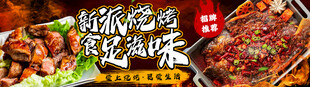 烧烤烤串连图