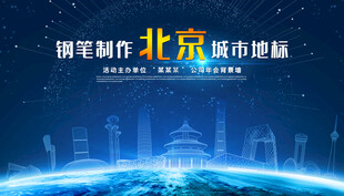 北京地标建筑