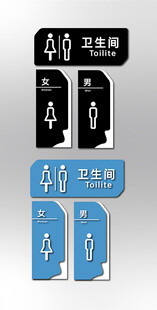 卫生间门牌  厕所门牌