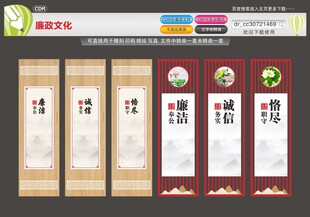 廉政文化