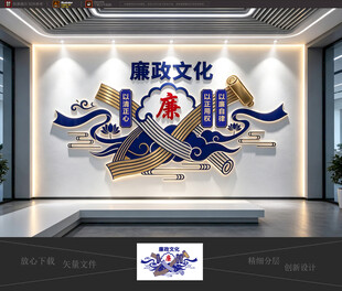 廉政文化墙 廉洁标语