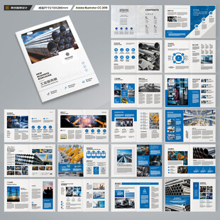 机械生产画册
