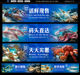 海鲜灯箱招牌